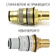 Термокартридж для смесителей IDEAL STANDART, A962229NU — изображение 4