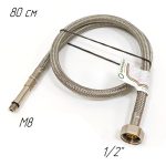 Гибкая подводка для смесителей REMER М8-1/2", 80 см.